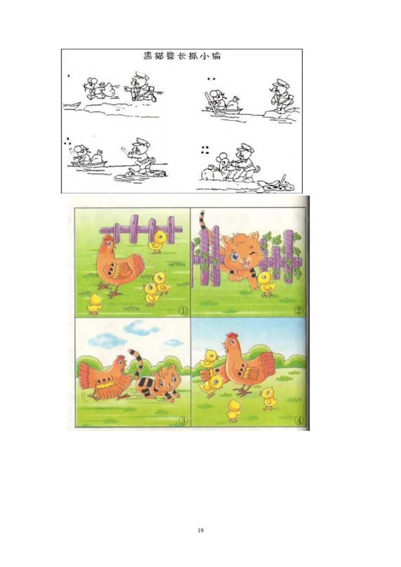 看图写话_二年级上下册资料_二年级语数英上下册学习资料_3-7-2、小学二年级语文下册_统编、部编、人教（语文全国统一只有一个版）_6、专项练习_看图写话