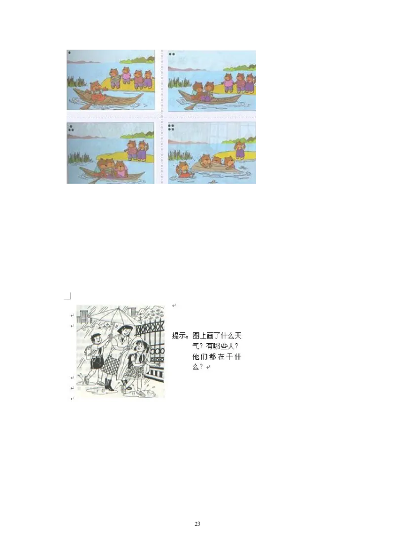 看图写话_二年级上下册资料_二年级语数英上下册学习资料_3-7-2、小学二年级语文下册_统编、部编、人教（语文全国统一只有一个版）_6、专项练习_看图写话