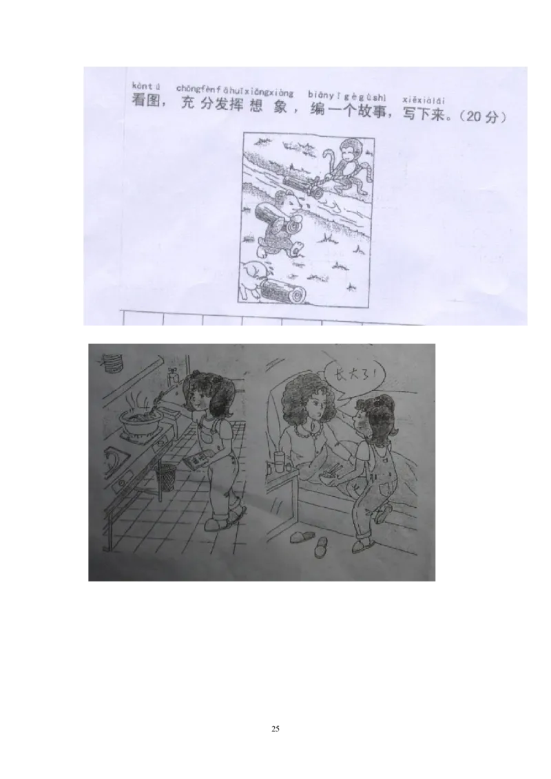 看图写话_二年级上下册资料_二年级语数英上下册学习资料_3-7-2、小学二年级语文下册_统编、部编、人教（语文全国统一只有一个版）_6、专项练习_看图写话