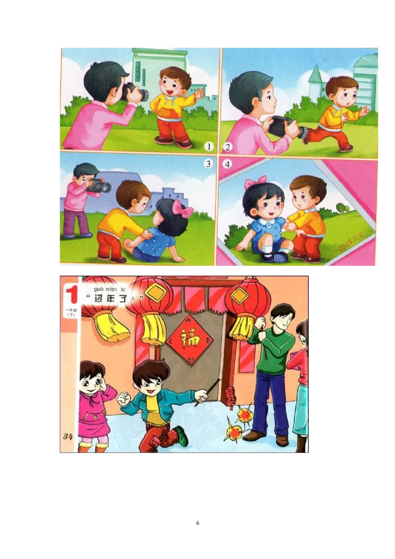 看图写话_二年级上下册资料_二年级语数英上下册学习资料_3-7-2、小学二年级语文下册_统编、部编、人教（语文全国统一只有一个版）_6、专项练习_看图写话