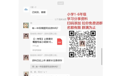 看图写话_二年级上下册资料_二年级语数英上下册学习资料_3-7-2、小学二年级语文下册_统编、部编、人教（语文全国统一只有一个版）_6、专项练习_看图写话