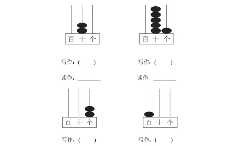 期中测试卷（2）_一年级上下册资料_小学一年级学习资料-25年更新版_1-04、小学一年级数学下册_1-4-2、练习题、作业、试题、试卷_青岛版63_期中测试卷