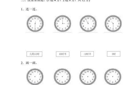 期中测试卷（2）_一年级上下册资料_小学一年级学习资料-25年更新版_1-04、小学一年级数学下册_1-4-2、练习题、作业、试题、试卷_青岛版63_期中测试卷