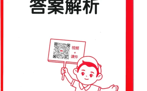 四年级25版《一本小学语文阅读训练100篇（第12版）》答案解析_25秋小学语数英习题试卷_语文_1-6年级25版《一本小学语文阅读训练100篇（第12版）》