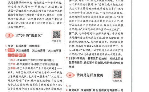 四年级25版《一本小学语文阅读训练100篇（第12版）》答案解析_25秋小学语数英习题试卷_语文_1-6年级25版《一本小学语文阅读训练100篇（第12版）》