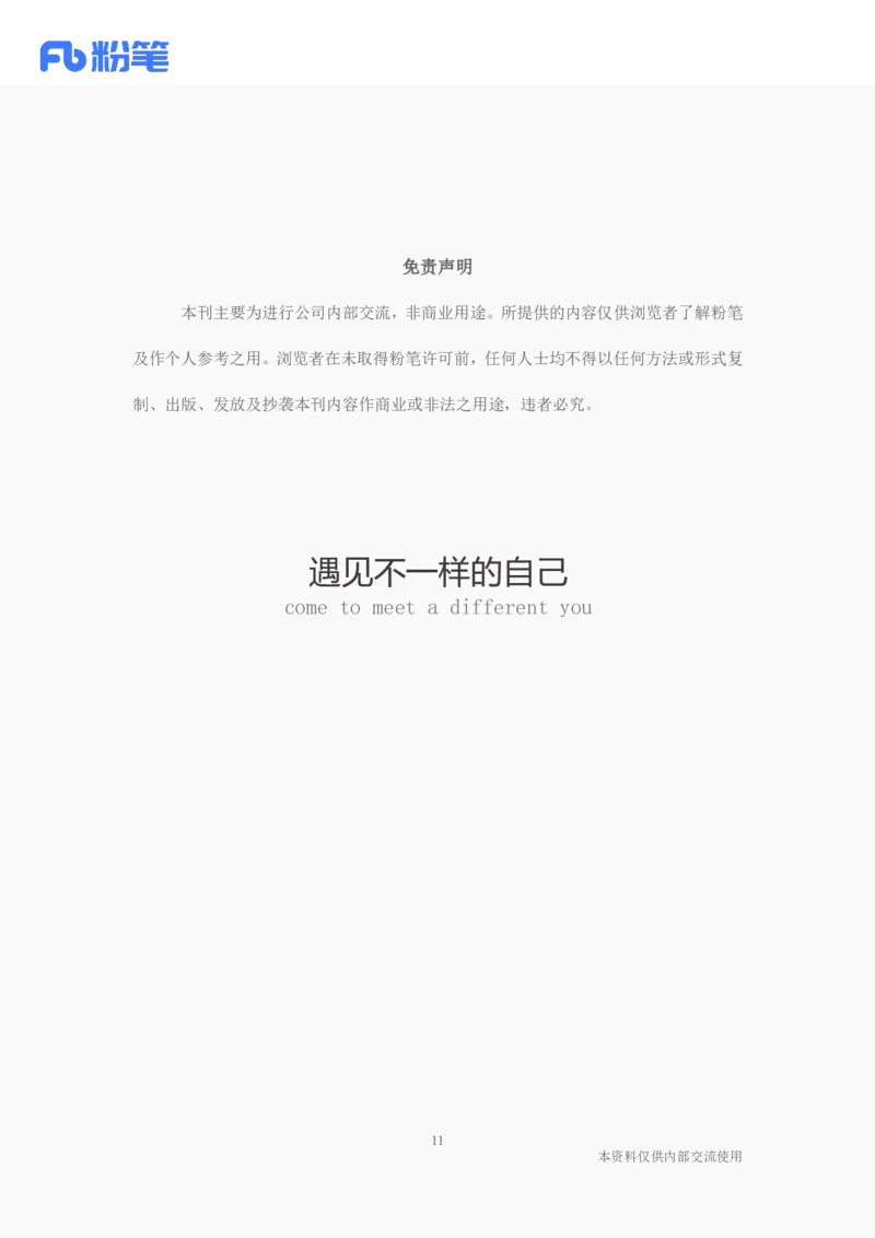 12月西藏时政汇总_2026考公资料_（10）粉笔_2026年国考980系统班FB_2026国考系统班资料汇总_时政汇总_各省12月份时政_西藏