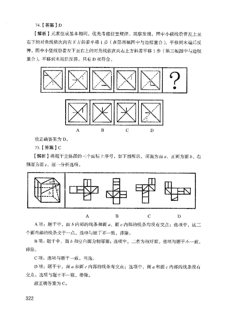 13行测极致模考（国考版）解析（2025国考最新版）公众号：上岸的资料_2026考公资料_（10）粉笔_2025粉笔国考省考980（课＋笔记）_粉笔980（25多省）_02025国考粉笔980系统班