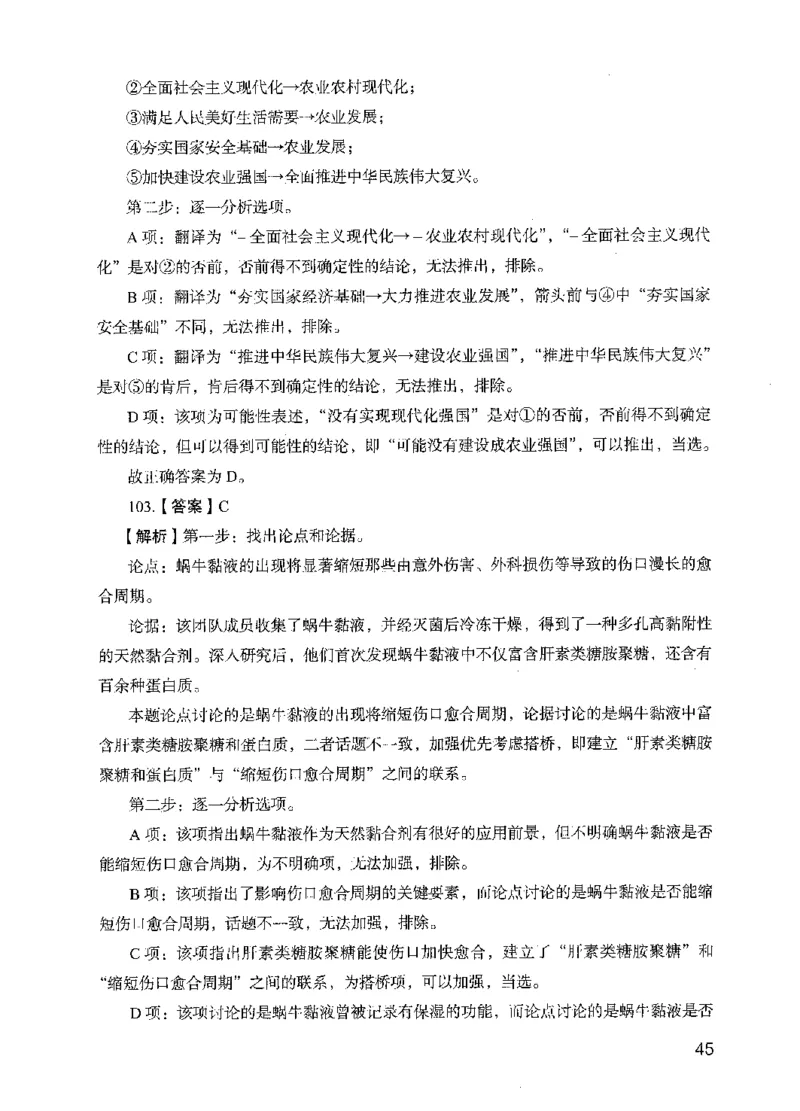 13行测极致模考（国考版）解析（2025国考最新版）公众号：上岸的资料_2026考公资料_（10）粉笔_2025粉笔国考省考980（课＋笔记）_粉笔980（25多省）_02025国考粉笔980系统班