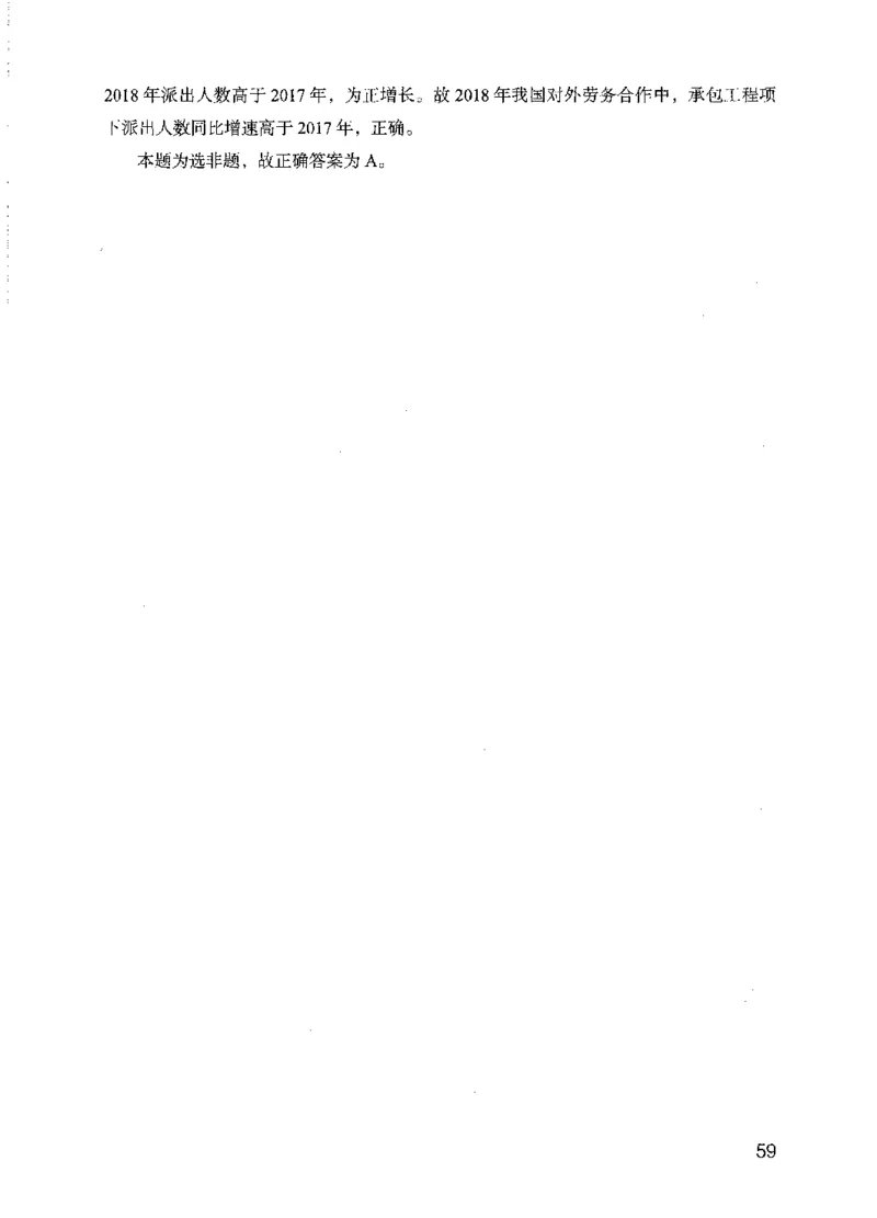 13行测极致模考（国考版）解析（2025国考最新版）公众号：上岸的资料_2026考公资料_（10）粉笔_2025粉笔国考省考980（课＋笔记）_粉笔980（25多省）_02025国考粉笔980系统班