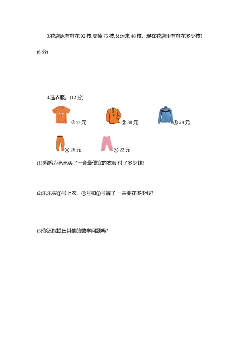 第六单元测试卷1_一年级上下册资料_小学一年级学习资料-25年更新版_1-04、小学一年级数学下册_1-4-2、练习题、作业、试题、试卷_青岛54版_青岛54版单元检测卷