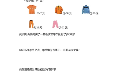 第六单元测试卷1_一年级上下册资料_小学一年级学习资料-25年更新版_1-04、小学一年级数学下册_1-4-2、练习题、作业、试题、试卷_青岛54版_青岛54版单元检测卷