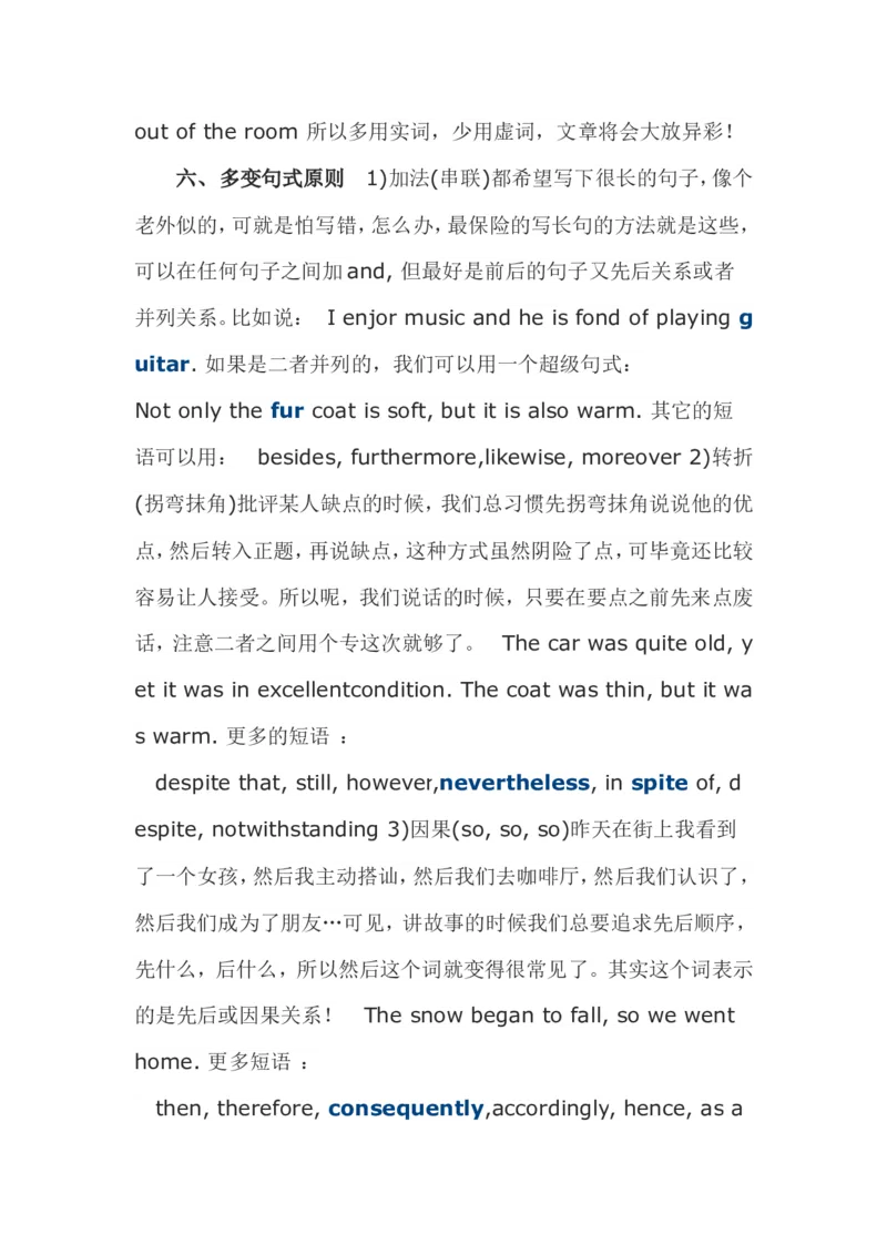 大学英语四六级写作七项基本原则_六级_六级写作专项_六级写作