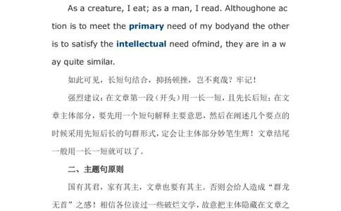 大学英语四六级写作七项基本原则_六级_六级写作专项_六级写作