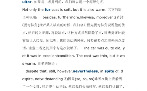 大学英语四六级写作七项基本原则_六级_六级写作专项_六级写作