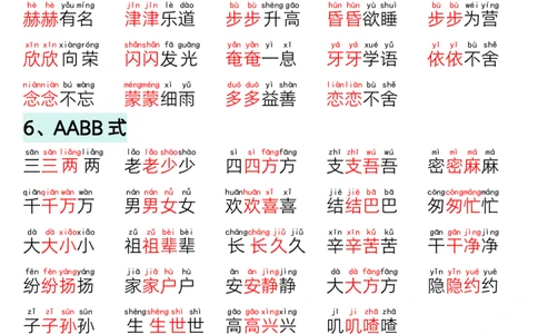 老版一年级下语文晨读晚背_一年级上下册资料_一年级下册小红书同款资料_一下语文