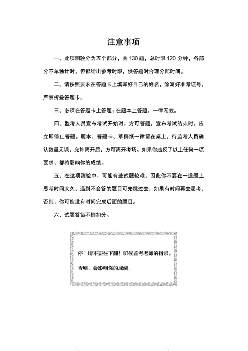 04行测极致真题（浙江版）题本-_2026考公资料_（10）粉笔_2025粉笔国考省考980（课＋笔记）_粉笔980（25多省）_12025FB浙江省考980系统班_042025年浙江26本图书