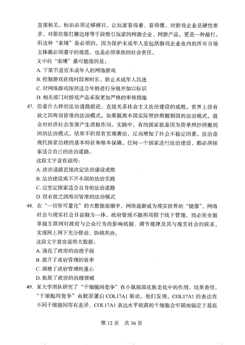 04行测极致真题（浙江版）题本-_2026考公资料_（10）粉笔_2025粉笔国考省考980（课＋笔记）_粉笔980（25多省）_12025FB浙江省考980系统班_042025年浙江26本图书