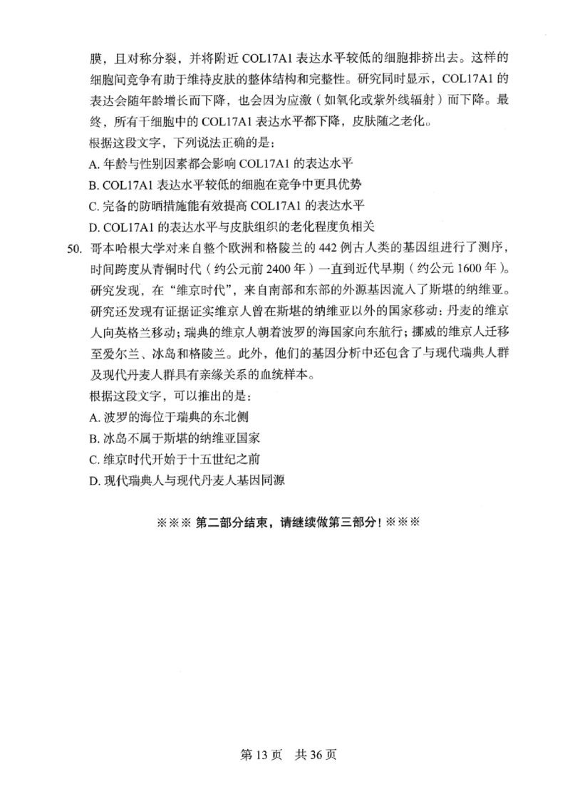 04行测极致真题（浙江版）题本-_2026考公资料_（10）粉笔_2025粉笔国考省考980（课＋笔记）_粉笔980（25多省）_12025FB浙江省考980系统班_042025年浙江26本图书