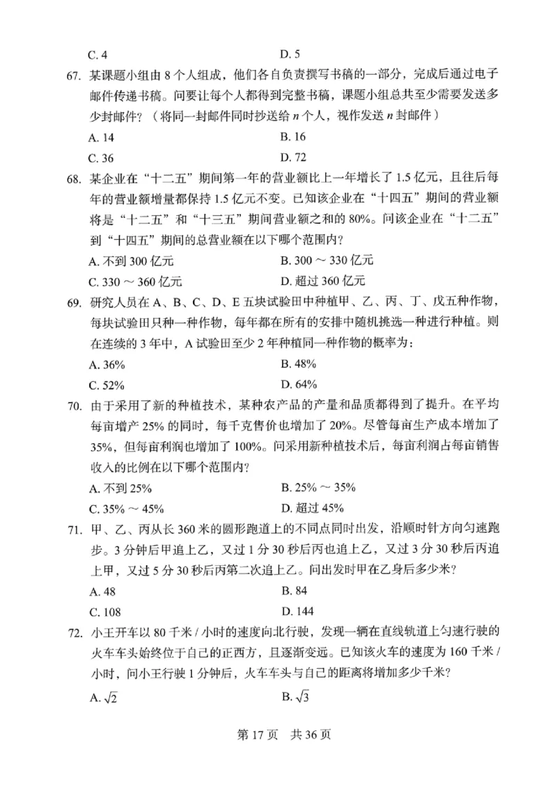 04行测极致真题（浙江版）题本-_2026考公资料_（10）粉笔_2025粉笔国考省考980（课＋笔记）_粉笔980（25多省）_12025FB浙江省考980系统班_042025年浙江26本图书