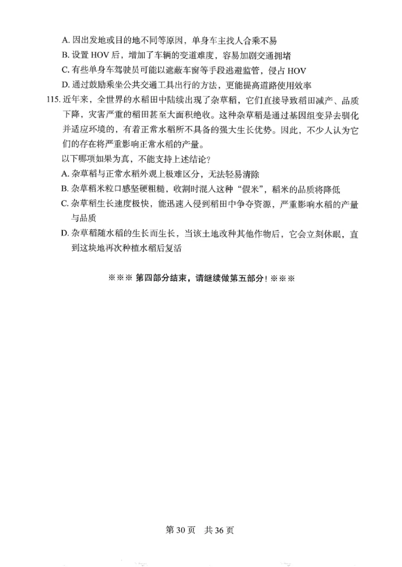 04行测极致真题（浙江版）题本-_2026考公资料_（10）粉笔_2025粉笔国考省考980（课＋笔记）_粉笔980（25多省）_12025FB浙江省考980系统班_042025年浙江26本图书