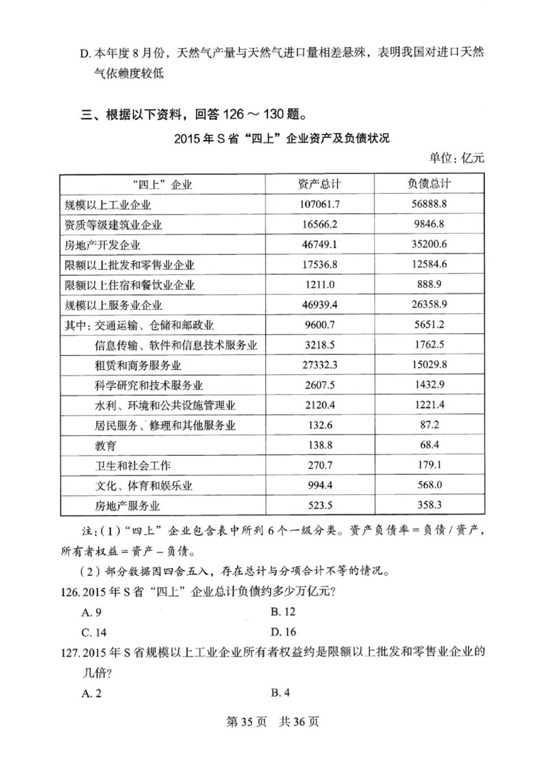 04行测极致真题（浙江版）题本-_2026考公资料_（10）粉笔_2025粉笔国考省考980（课＋笔记）_粉笔980（25多省）_12025FB浙江省考980系统班_042025年浙江26本图书