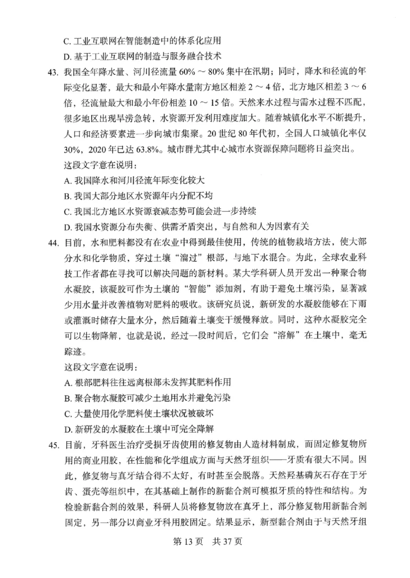 04行测极致真题（浙江版）题本-_2026考公资料_（10）粉笔_2025粉笔国考省考980（课＋笔记）_粉笔980（25多省）_12025FB浙江省考980系统班_042025年浙江26本图书