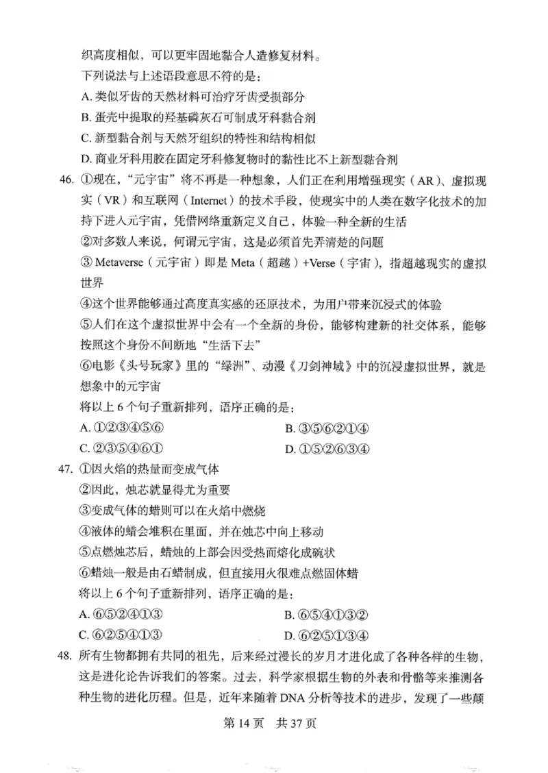 04行测极致真题（浙江版）题本-_2026考公资料_（10）粉笔_2025粉笔国考省考980（课＋笔记）_粉笔980（25多省）_12025FB浙江省考980系统班_042025年浙江26本图书