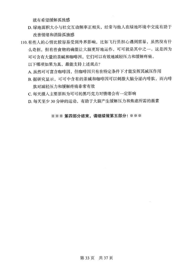 04行测极致真题（浙江版）题本-_2026考公资料_（10）粉笔_2025粉笔国考省考980（课＋笔记）_粉笔980（25多省）_12025FB浙江省考980系统班_042025年浙江26本图书