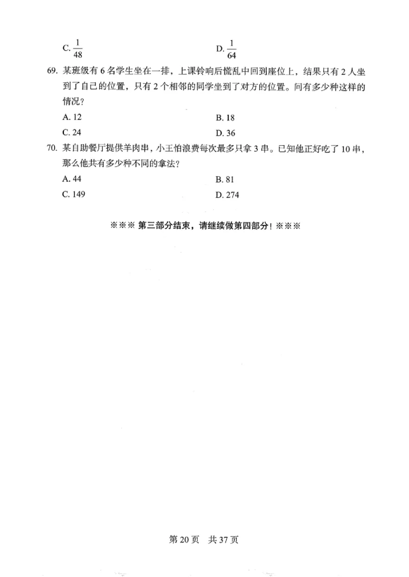 04行测极致真题（浙江版）题本-_2026考公资料_（10）粉笔_2025粉笔国考省考980（课＋笔记）_粉笔980（25多省）_12025FB浙江省考980系统班_042025年浙江26本图书