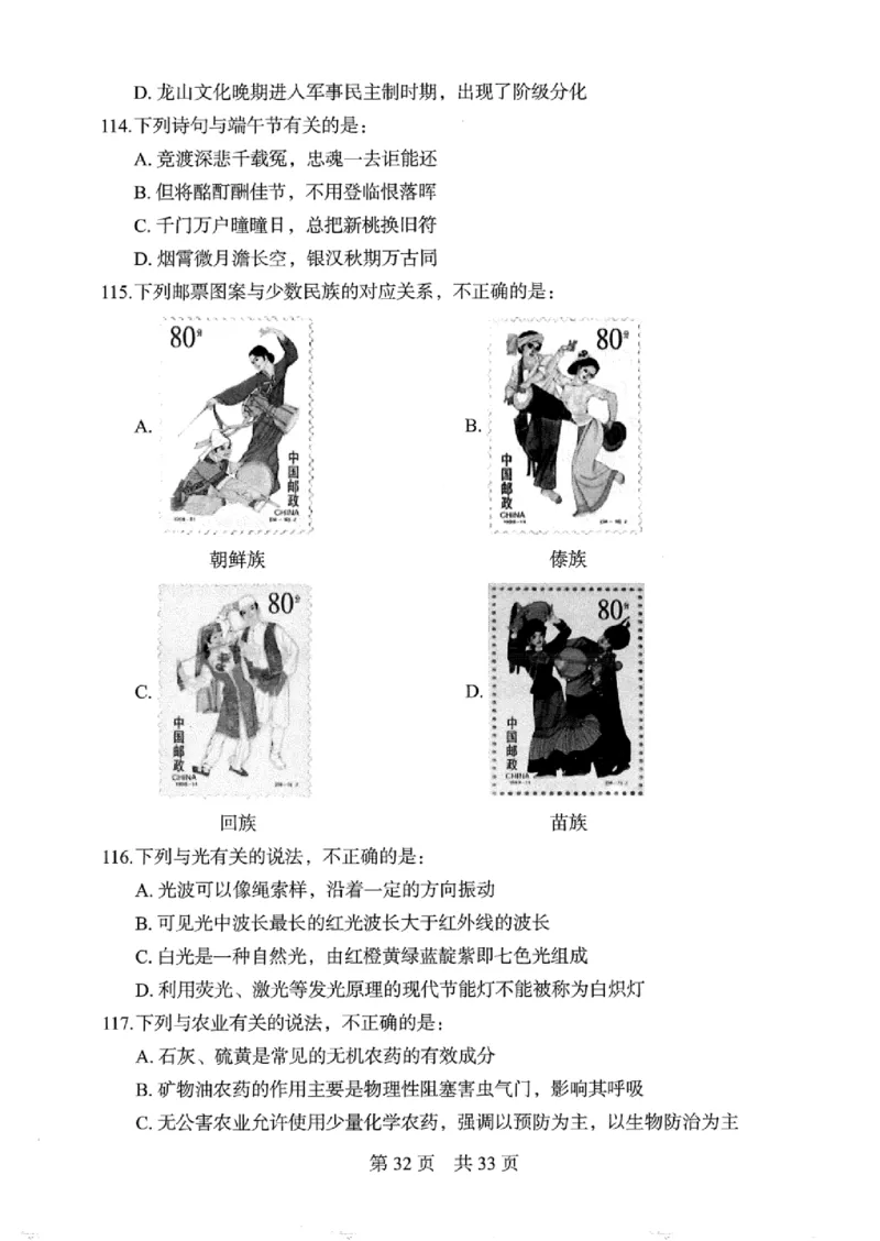 04行测极致真题（浙江版）题本-_2026考公资料_（10）粉笔_2025粉笔国考省考980（课＋笔记）_粉笔980（25多省）_12025FB浙江省考980系统班_042025年浙江26本图书