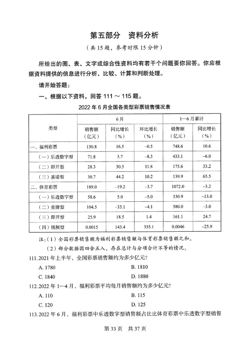 04行测极致真题（浙江版）题本-_2026考公资料_（10）粉笔_2025粉笔国考省考980（课＋笔记）_粉笔980（25多省）_12025FB浙江省考980系统班_042025年浙江26本图书