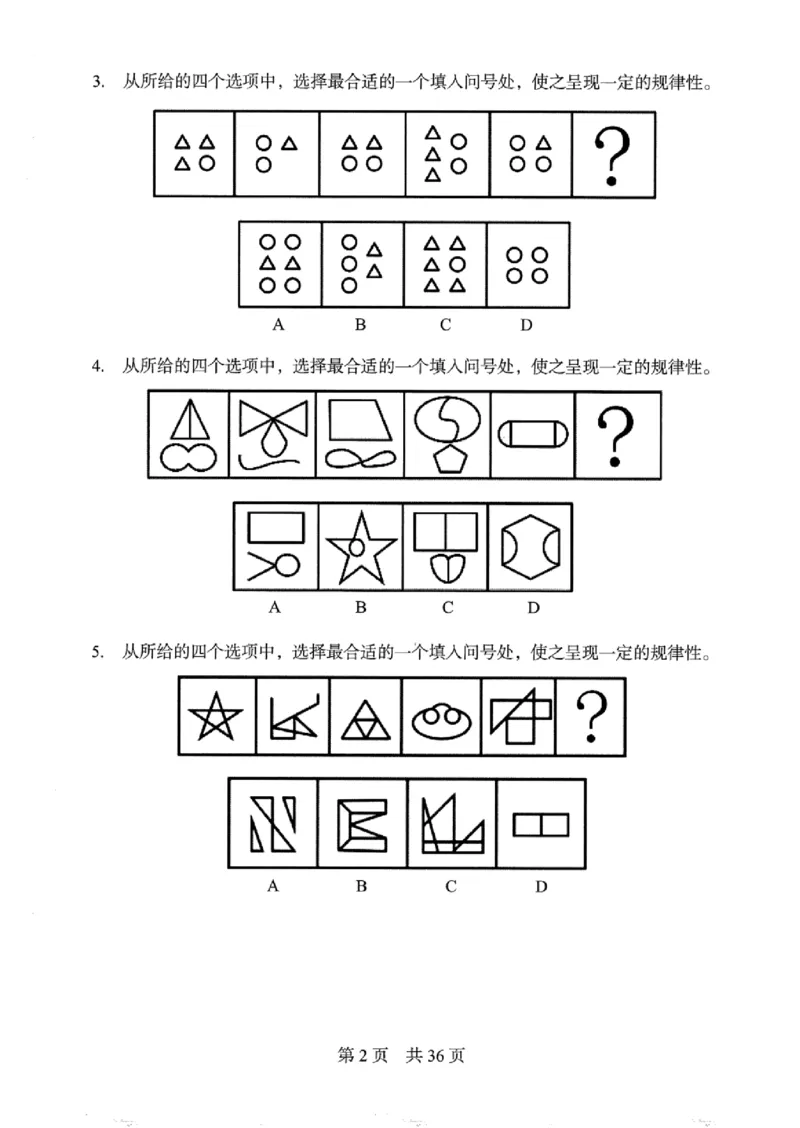 04行测极致真题（浙江版）题本-_2026考公资料_（10）粉笔_2025粉笔国考省考980（课＋笔记）_粉笔980（25多省）_12025FB浙江省考980系统班_042025年浙江26本图书