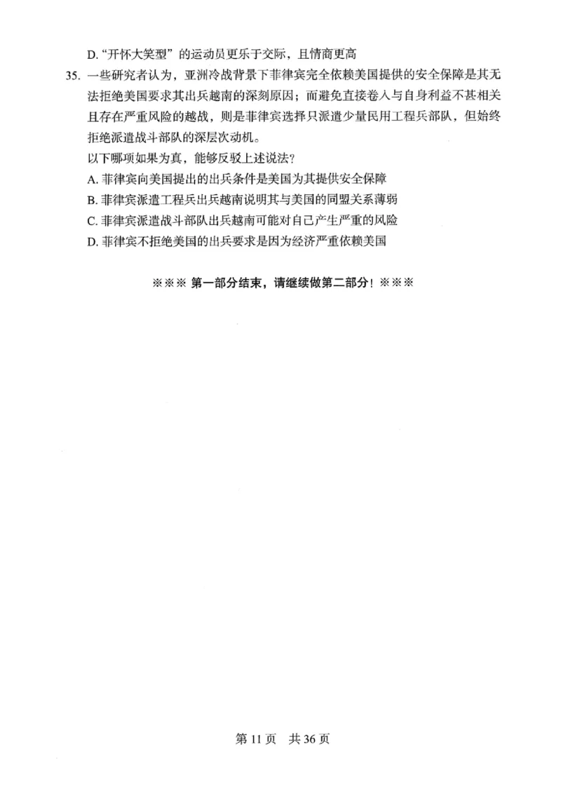 04行测极致真题（浙江版）题本-_2026考公资料_（10）粉笔_2025粉笔国考省考980（课＋笔记）_粉笔980（25多省）_12025FB浙江省考980系统班_042025年浙江26本图书