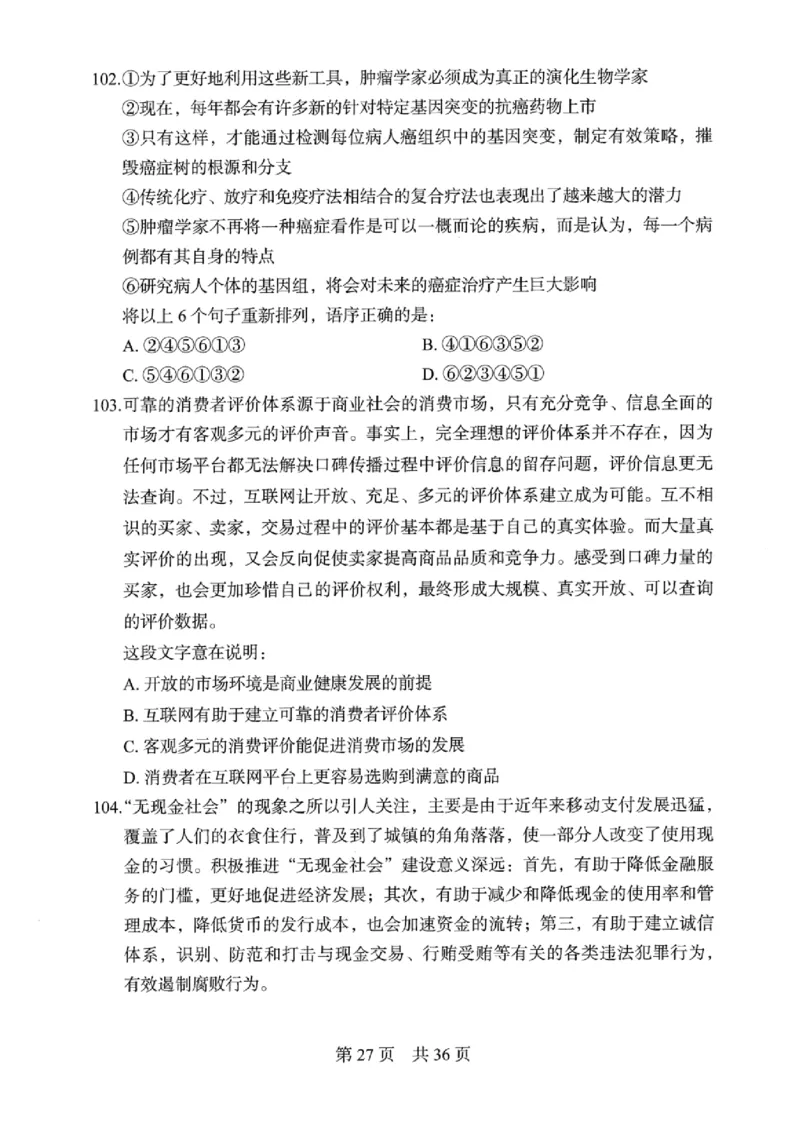 04行测极致真题（浙江版）题本-_2026考公资料_（10）粉笔_2025粉笔国考省考980（课＋笔记）_粉笔980（25多省）_12025FB浙江省考980系统班_042025年浙江26本图书