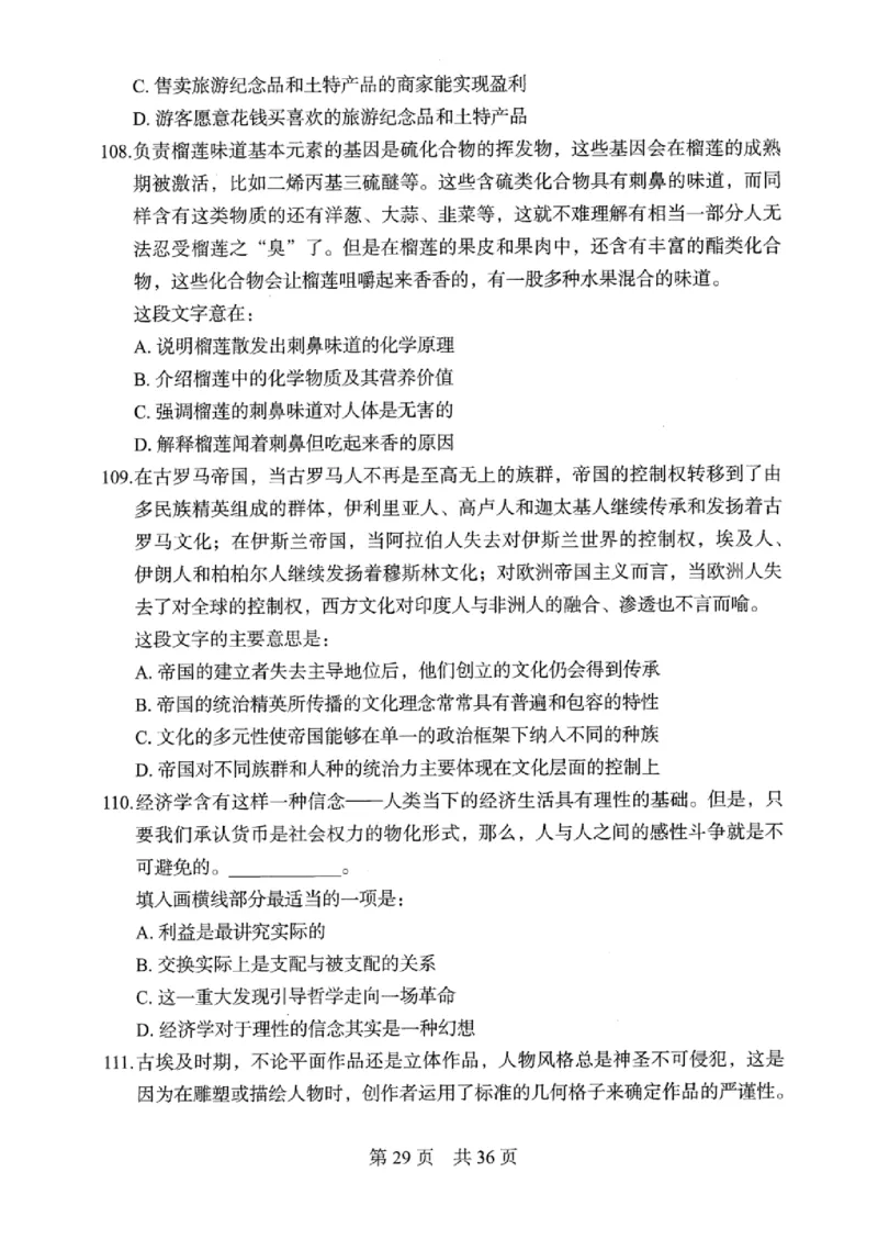 04行测极致真题（浙江版）题本-_2026考公资料_（10）粉笔_2025粉笔国考省考980（课＋笔记）_粉笔980（25多省）_12025FB浙江省考980系统班_042025年浙江26本图书