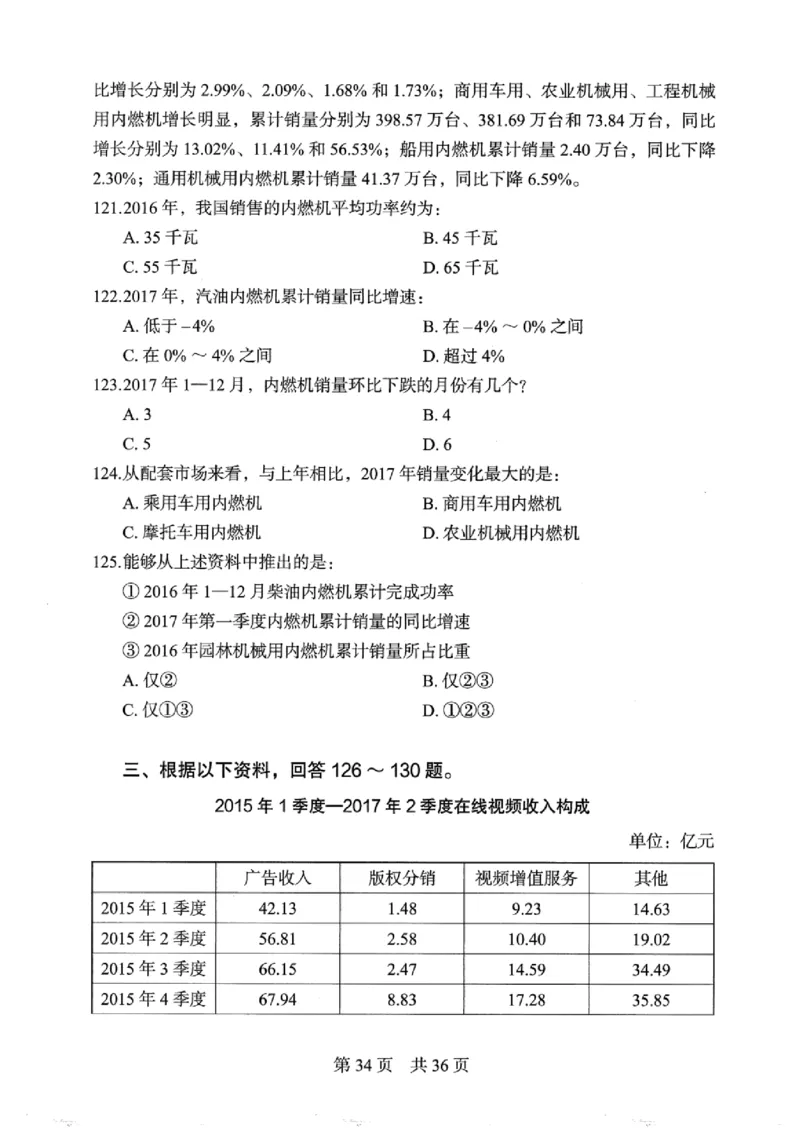 04行测极致真题（浙江版）题本-_2026考公资料_（10）粉笔_2025粉笔国考省考980（课＋笔记）_粉笔980（25多省）_12025FB浙江省考980系统班_042025年浙江26本图书