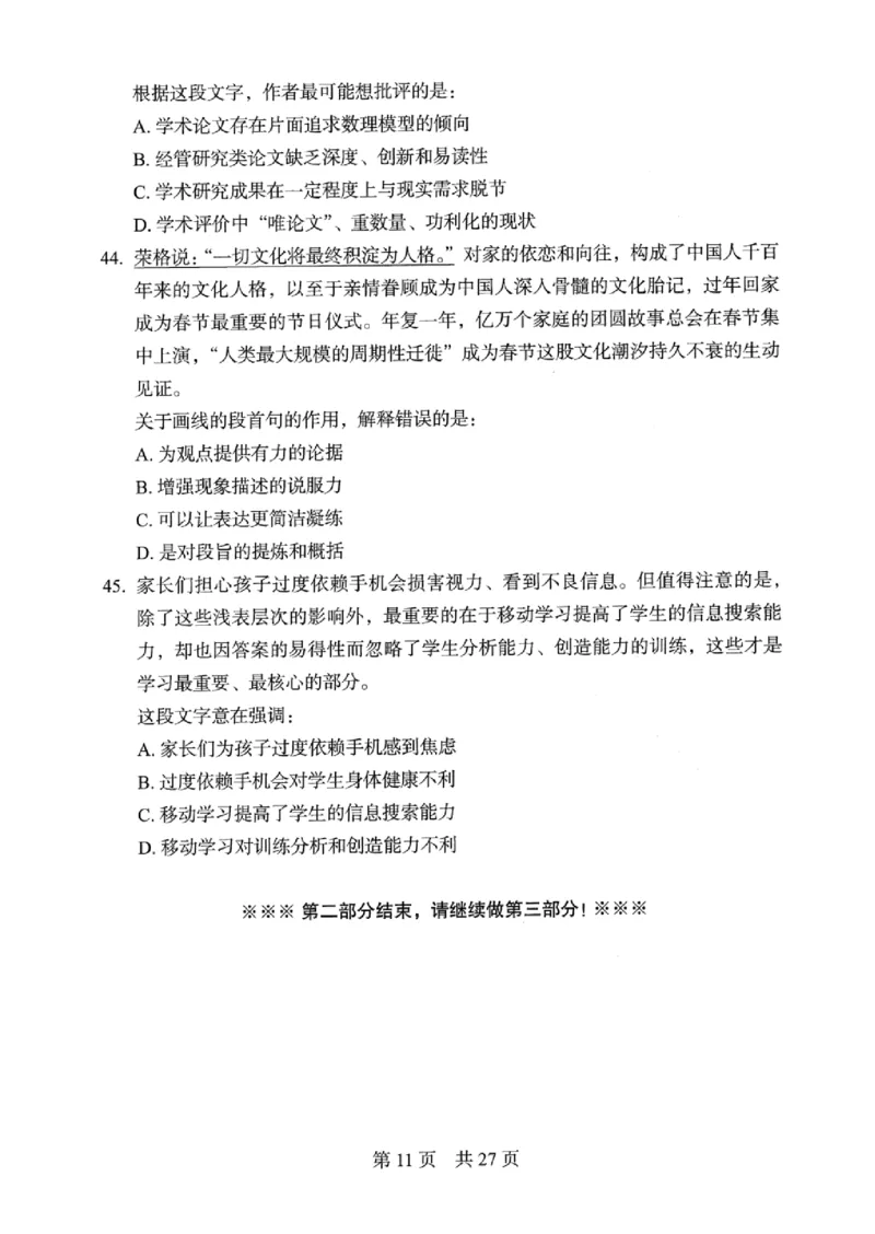 04行测极致真题（浙江版）题本-_2026考公资料_（10）粉笔_2025粉笔国考省考980（课＋笔记）_粉笔980（25多省）_12025FB浙江省考980系统班_042025年浙江26本图书