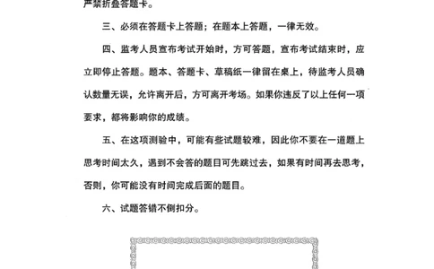 04行测极致真题（浙江版）题本-_2026考公资料_（10）粉笔_2025粉笔国考省考980（课＋笔记）_粉笔980（25多省）_12025FB浙江省考980系统班_042025年浙江26本图书