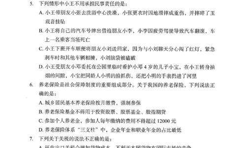 04行测极致真题（浙江版）题本-_2026考公资料_（10）粉笔_2025粉笔国考省考980（课＋笔记）_粉笔980（25多省）_12025FB浙江省考980系统班_042025年浙江26本图书