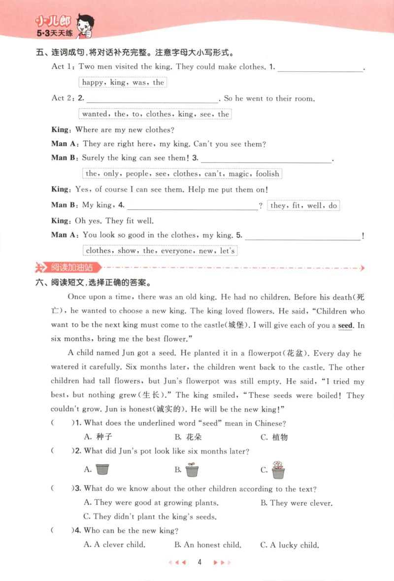 六年级英语上册译林版25秋《53天天练》_25秋小学语数英习题试卷_英语_译林版_1-6年级英语上册译林版25秋《53天天练》_六年级英语上册译林版25秋《53天天练》