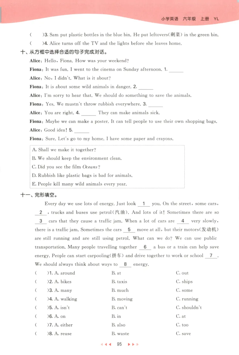 六年级英语上册译林版25秋《53天天练》_25秋小学语数英习题试卷_英语_译林版_1-6年级英语上册译林版25秋《53天天练》_六年级英语上册译林版25秋《53天天练》