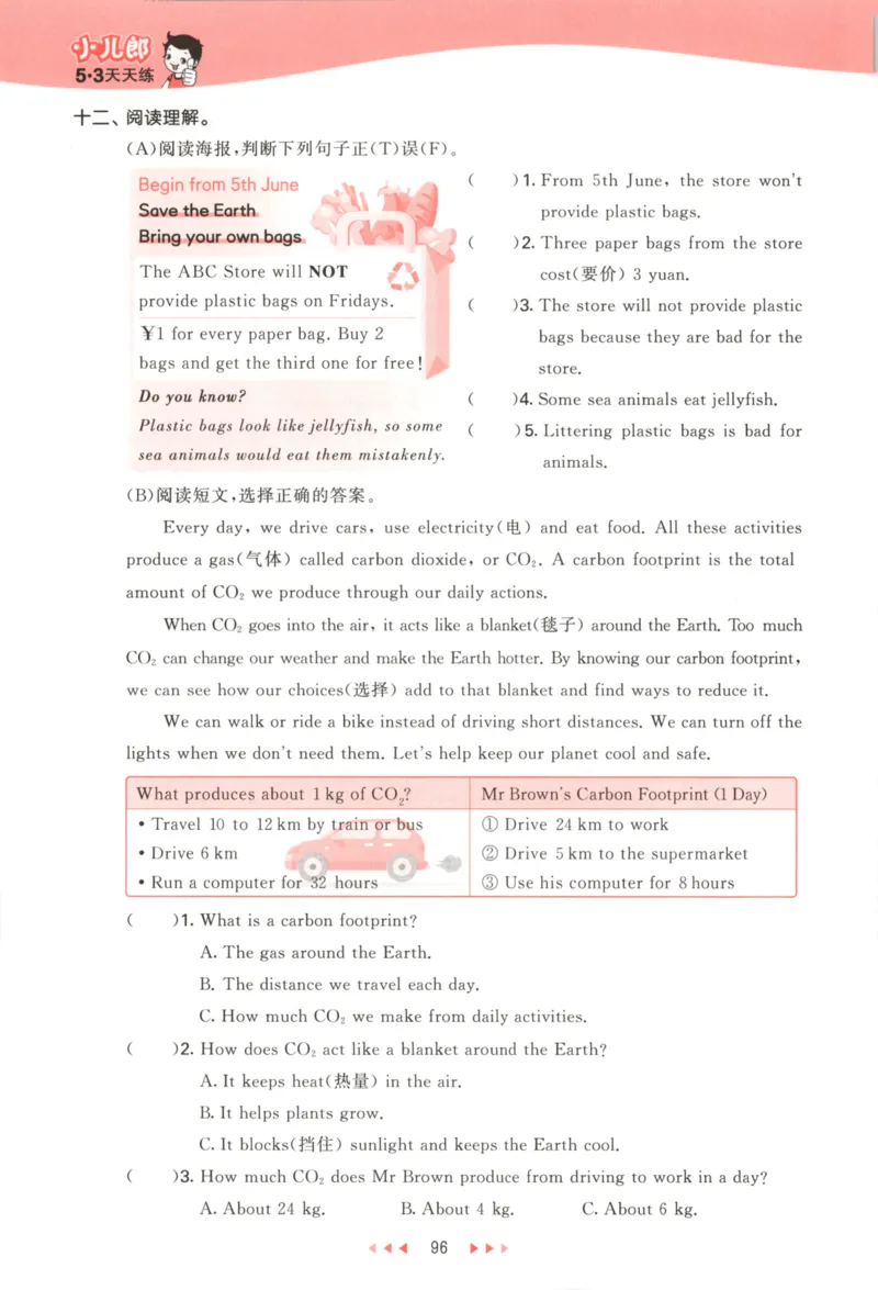 六年级英语上册译林版25秋《53天天练》_25秋小学语数英习题试卷_英语_译林版_1-6年级英语上册译林版25秋《53天天练》_六年级英语上册译林版25秋《53天天练》