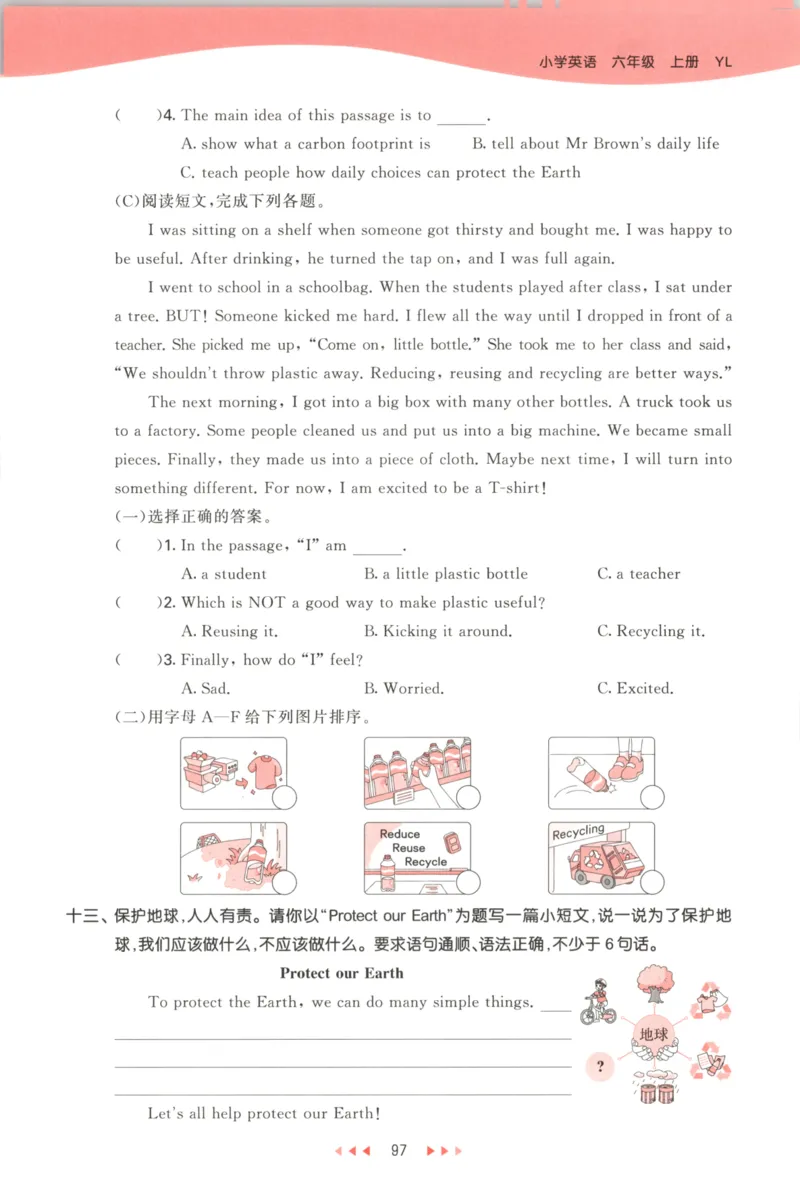 六年级英语上册译林版25秋《53天天练》_25秋小学语数英习题试卷_英语_译林版_1-6年级英语上册译林版25秋《53天天练》_六年级英语上册译林版25秋《53天天练》