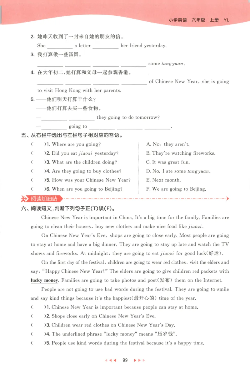 六年级英语上册译林版25秋《53天天练》_25秋小学语数英习题试卷_英语_译林版_1-6年级英语上册译林版25秋《53天天练》_六年级英语上册译林版25秋《53天天练》