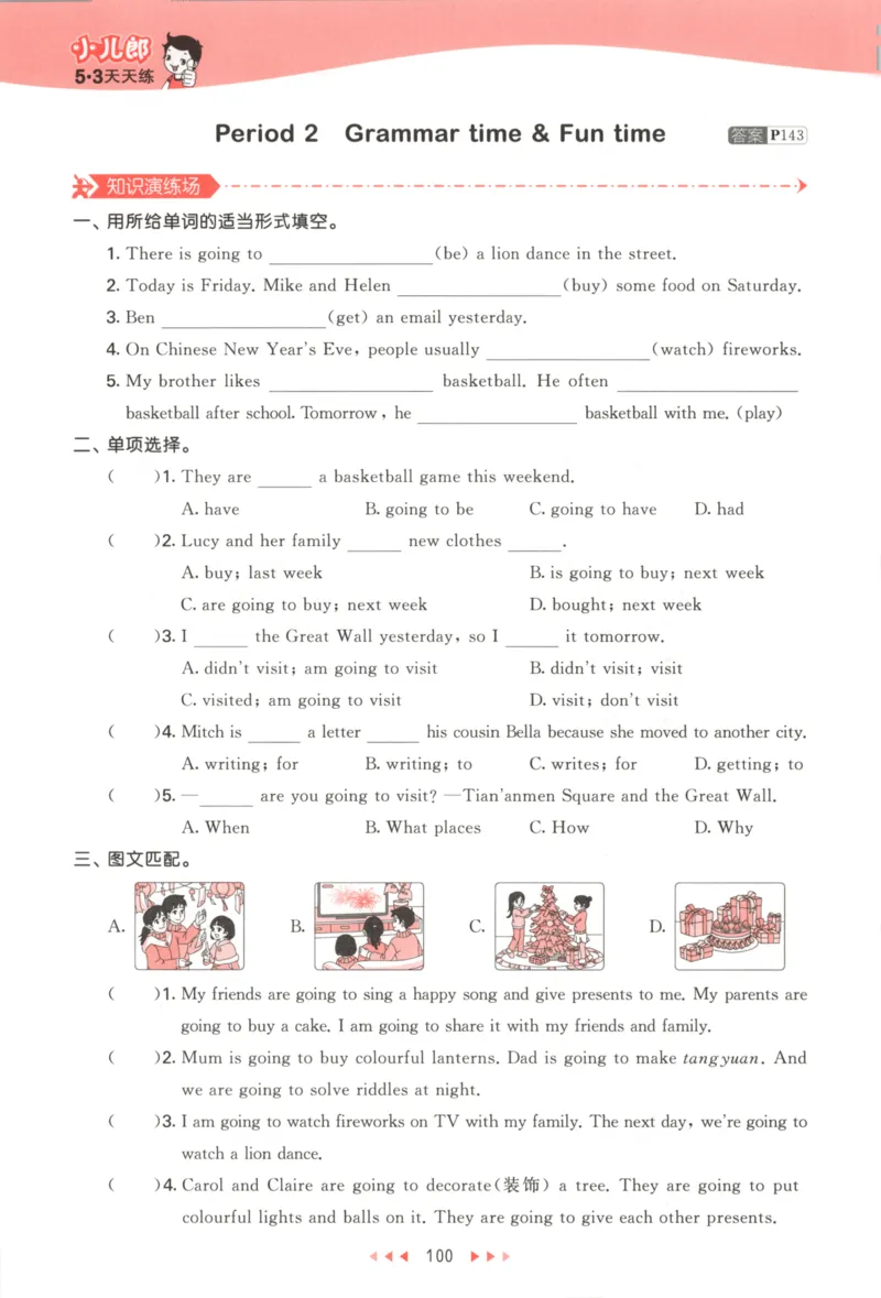 六年级英语上册译林版25秋《53天天练》_25秋小学语数英习题试卷_英语_译林版_1-6年级英语上册译林版25秋《53天天练》_六年级英语上册译林版25秋《53天天练》