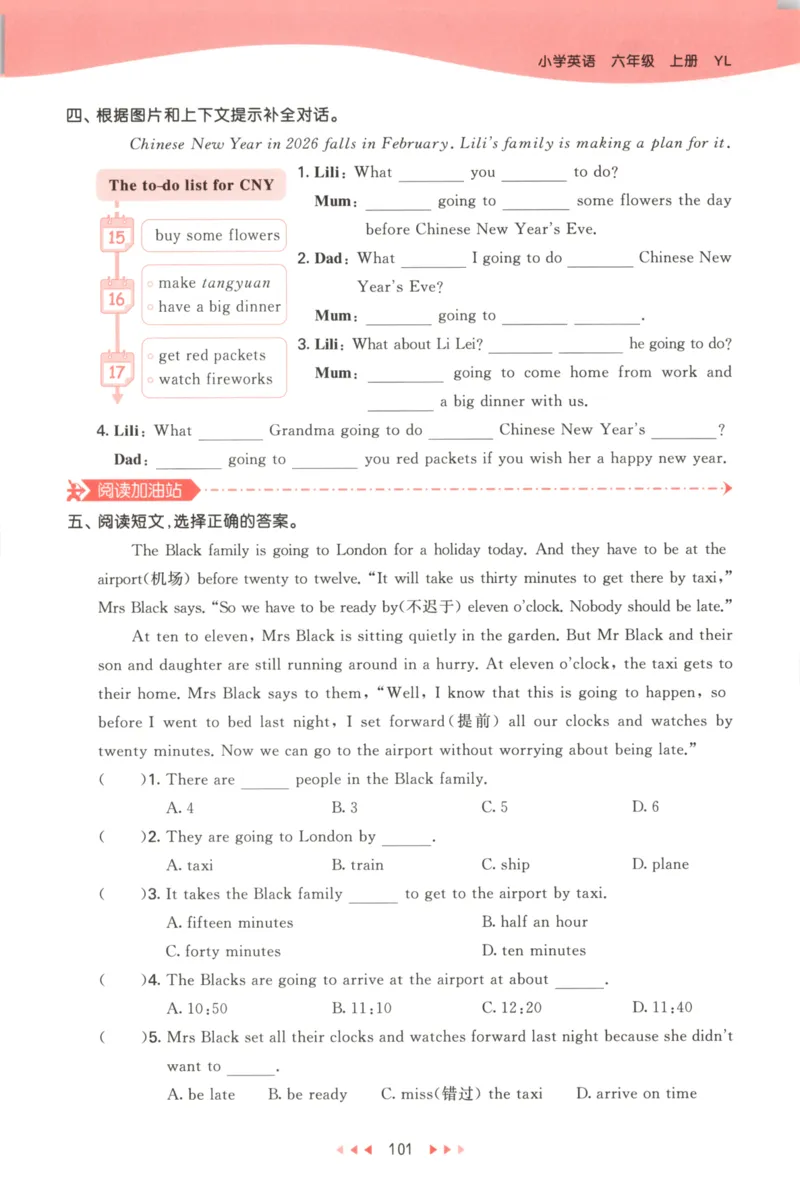 六年级英语上册译林版25秋《53天天练》_25秋小学语数英习题试卷_英语_译林版_1-6年级英语上册译林版25秋《53天天练》_六年级英语上册译林版25秋《53天天练》