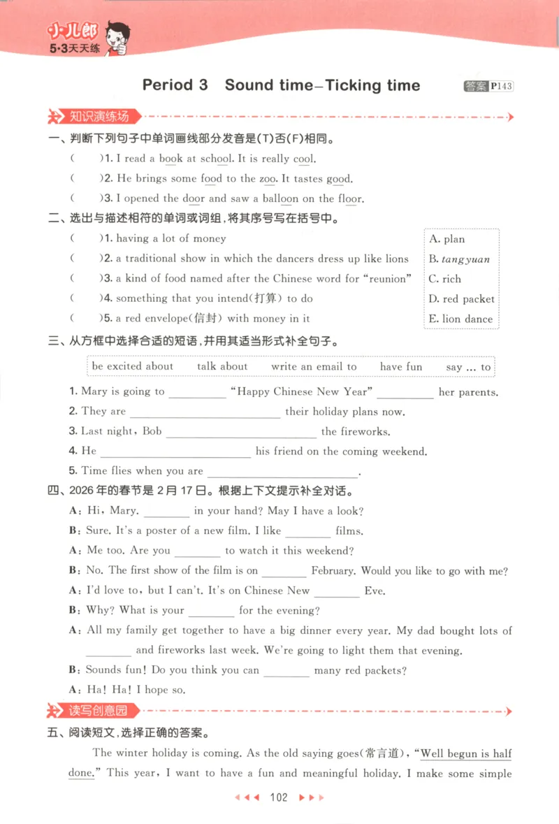 六年级英语上册译林版25秋《53天天练》_25秋小学语数英习题试卷_英语_译林版_1-6年级英语上册译林版25秋《53天天练》_六年级英语上册译林版25秋《53天天练》