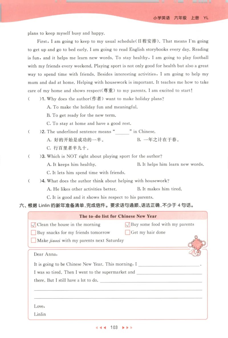 六年级英语上册译林版25秋《53天天练》_25秋小学语数英习题试卷_英语_译林版_1-6年级英语上册译林版25秋《53天天练》_六年级英语上册译林版25秋《53天天练》