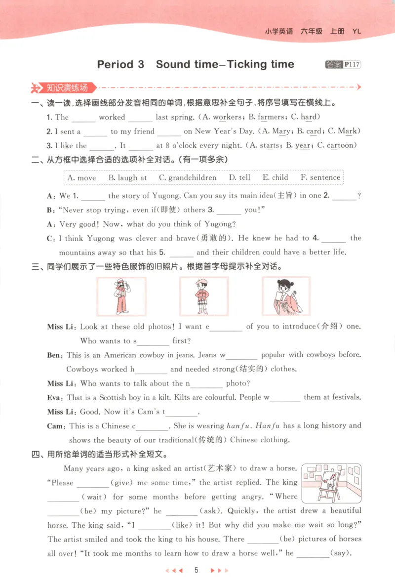 六年级英语上册译林版25秋《53天天练》_25秋小学语数英习题试卷_英语_译林版_1-6年级英语上册译林版25秋《53天天练》_六年级英语上册译林版25秋《53天天练》