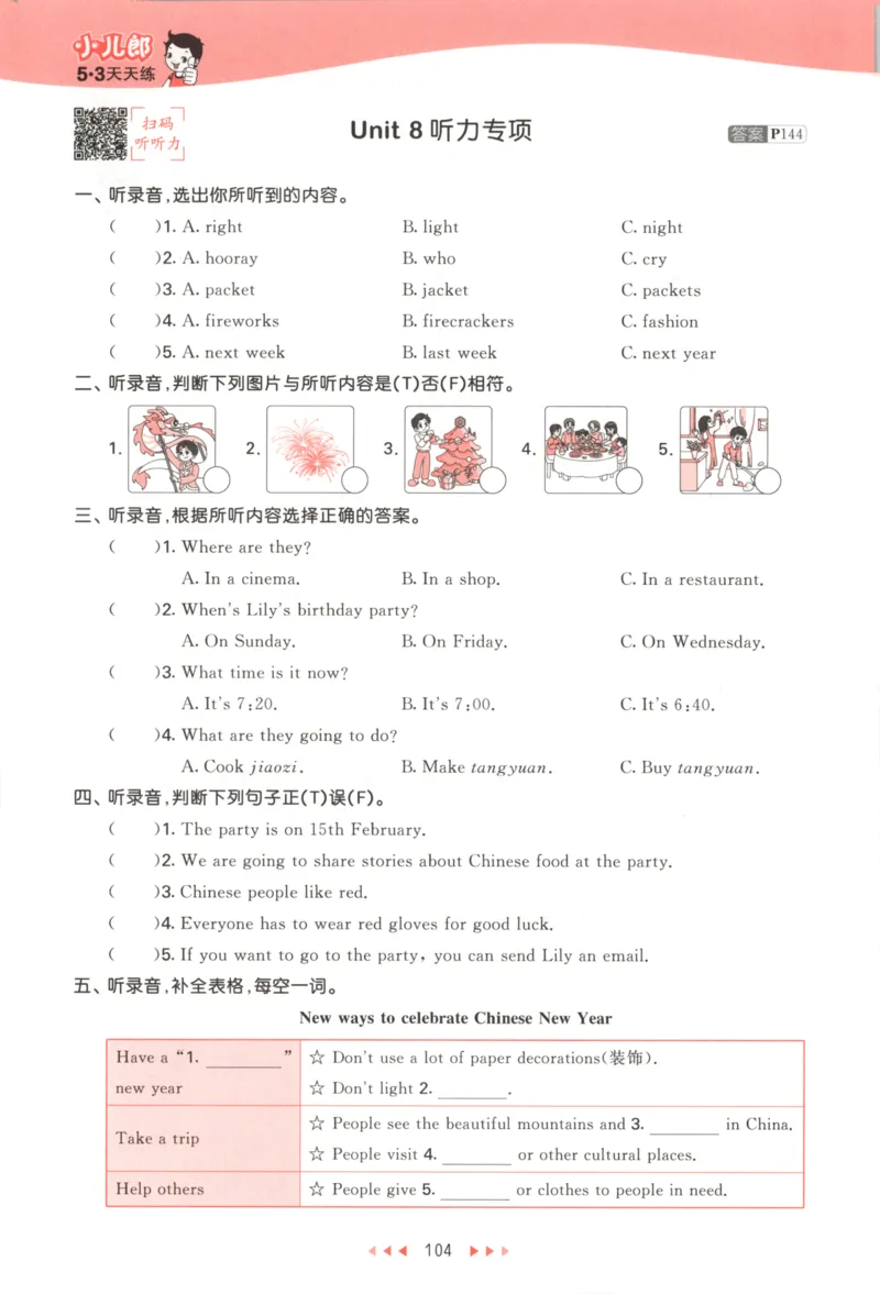 六年级英语上册译林版25秋《53天天练》_25秋小学语数英习题试卷_英语_译林版_1-6年级英语上册译林版25秋《53天天练》_六年级英语上册译林版25秋《53天天练》